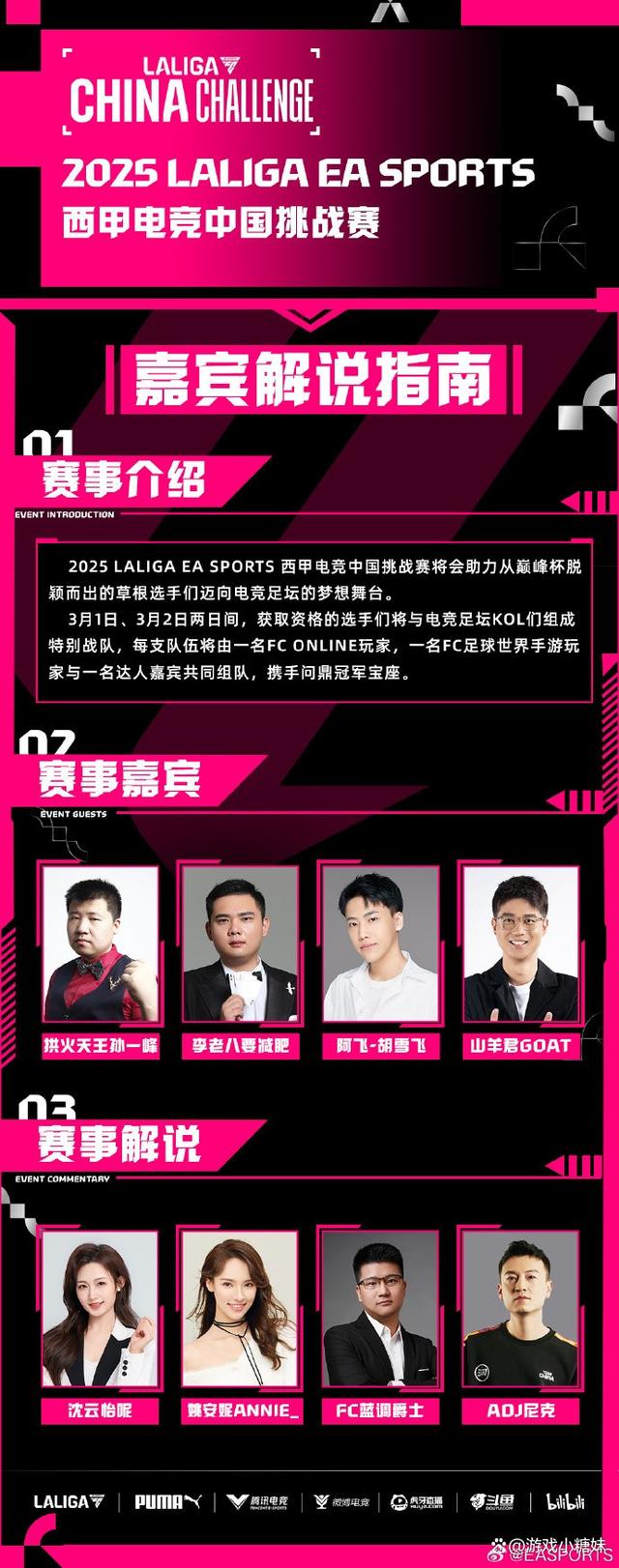 包含“西甲的赛事推广，如何吸引新一代球迷？”的词条