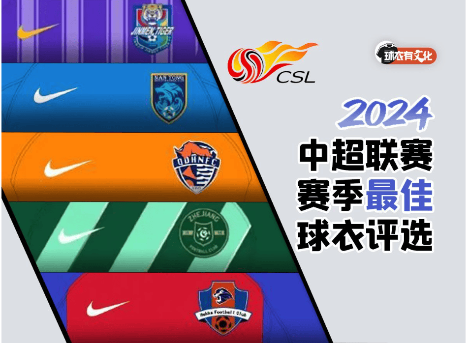 九游体育官网-关于中国足球商业价值：为何赞助商越来越少？的信息