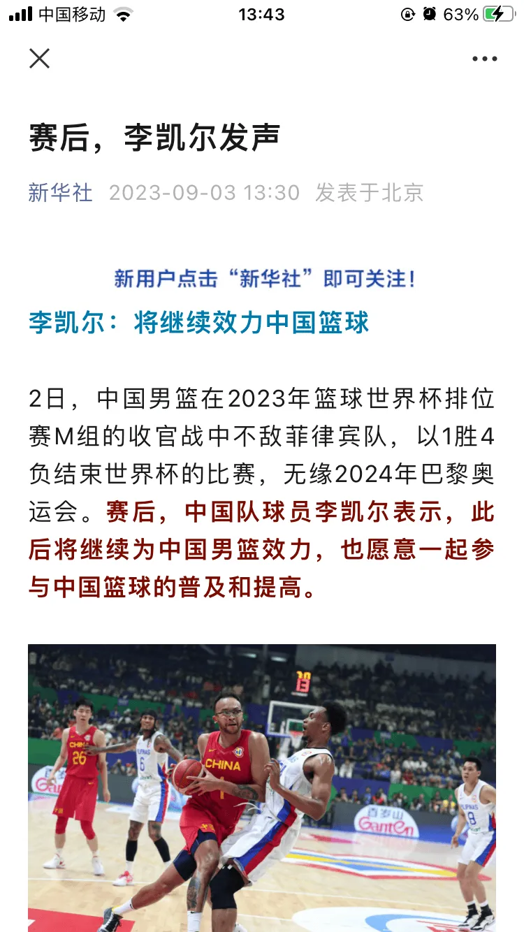 九游体育官网-包含中国男篮世界杯惨败：问题出在哪里？的词条