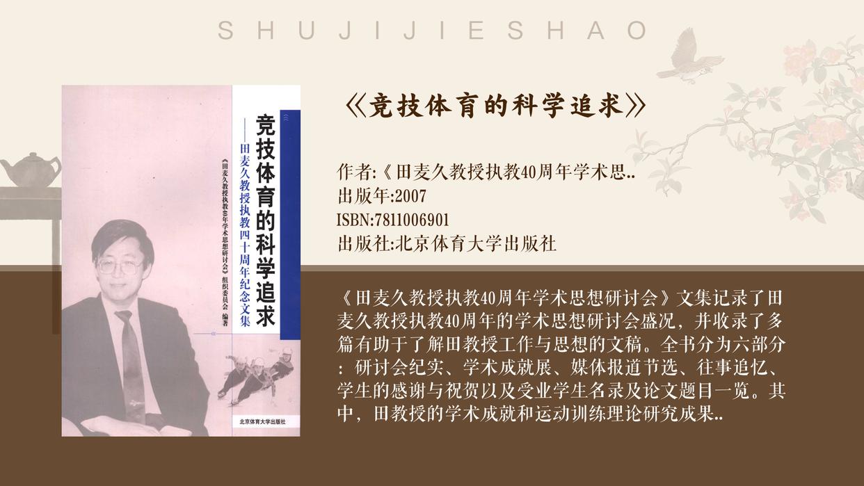 体育科研人员：科技如何改变训练的简单介绍