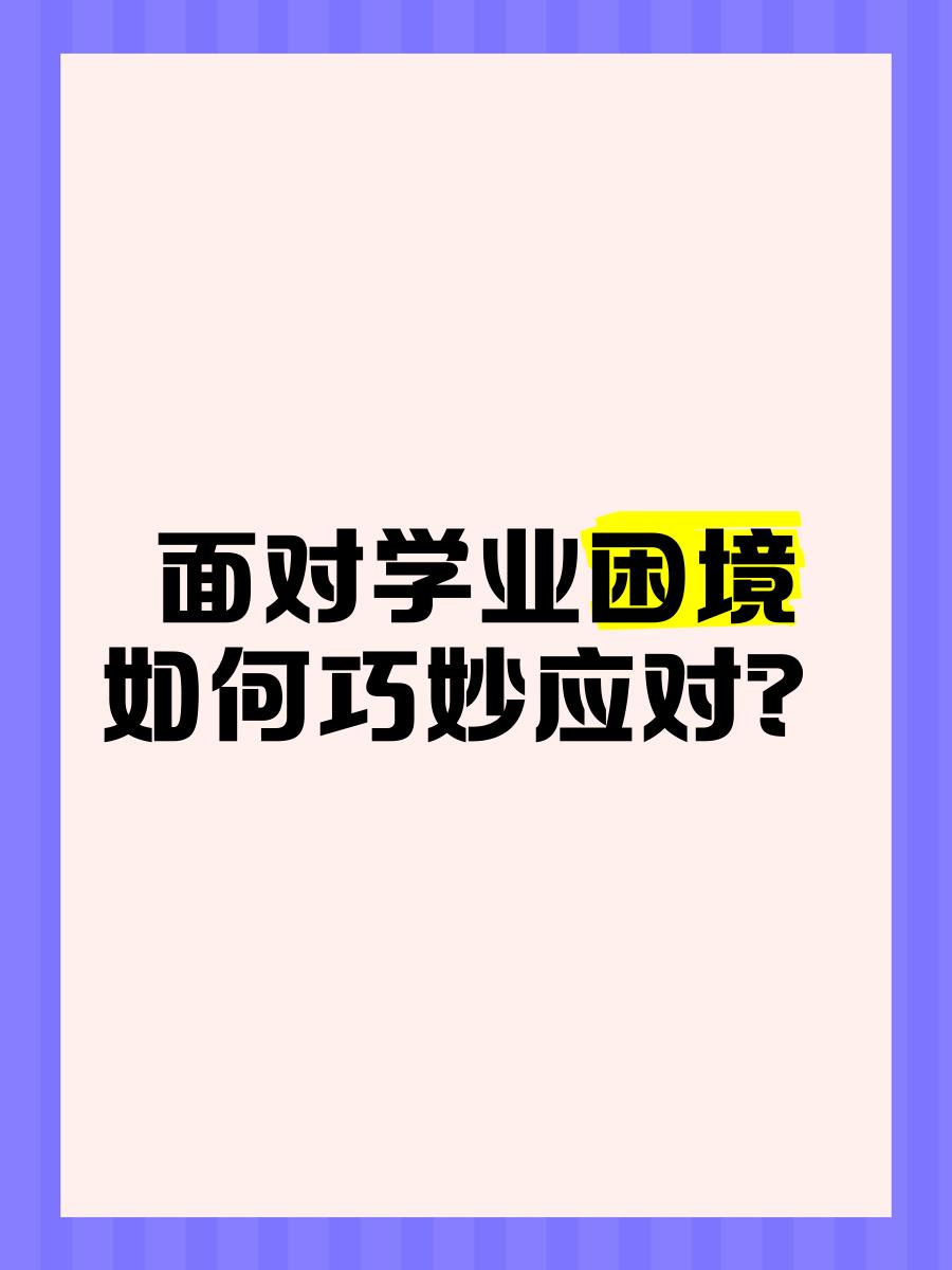 九游体育-体教结合困境：学生球员如何平衡学业与训练？的简单介绍