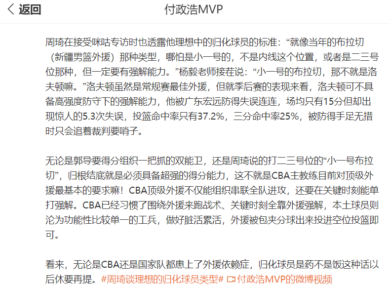 九游体育官方-外援政策调整：CBA是更依赖本土还是外援？的简单介绍