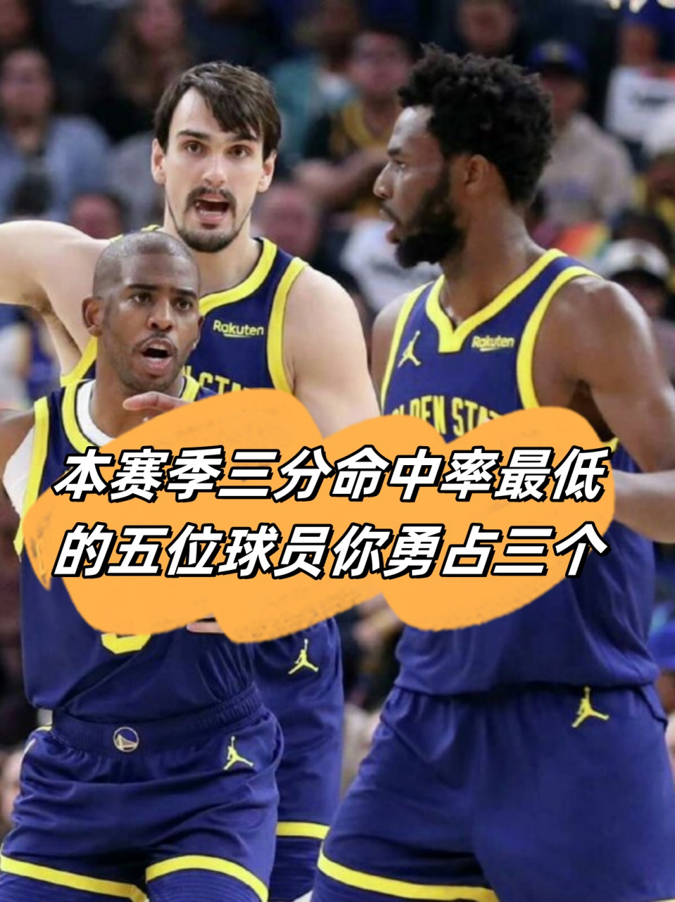 九游娱乐体育-三分命中率最高的五位球员