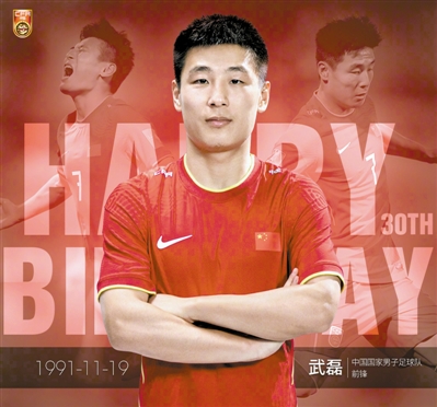 武磊谈留洋经历:中国球员需要更多勇气的简单介绍 武磊谈留洋经历:中国球员需要更多勇气的简单介绍