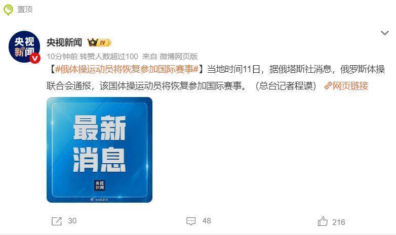 九游体育入口-俄罗斯禁赛令延长，运动员以中立身份参赛的简单介绍