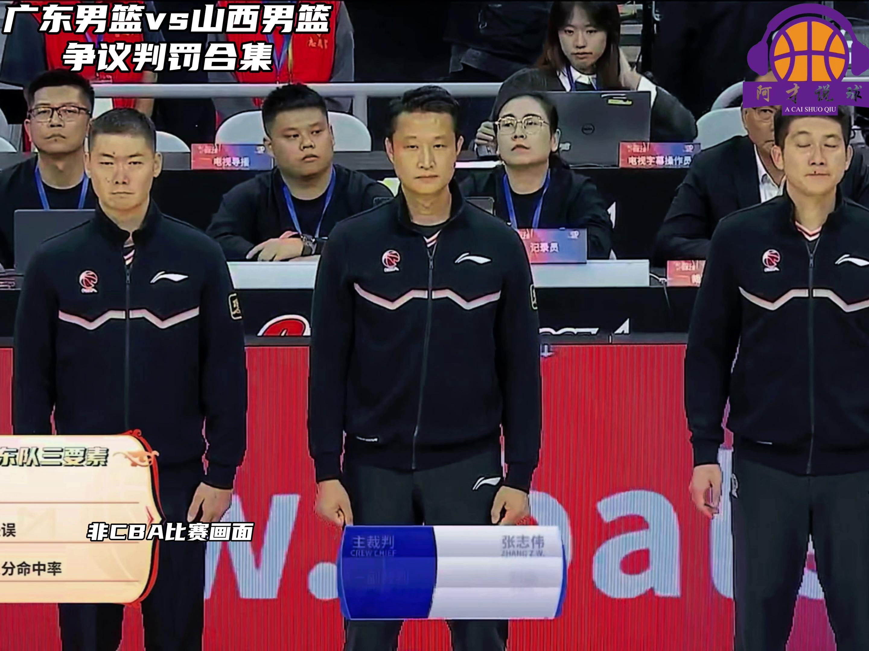 九游体育入口-CBA裁判问题：误判多，职业化进程缓慢的简单介绍