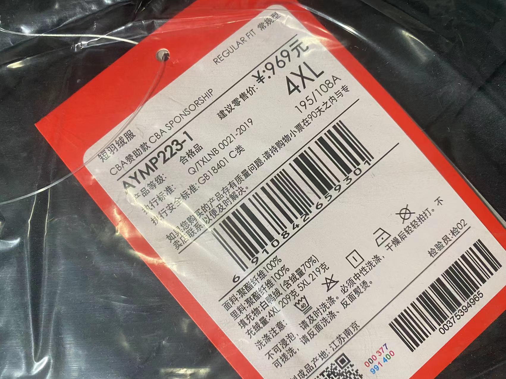 包含CBA赞助商盘点：李宁续约，新品牌加入的词条