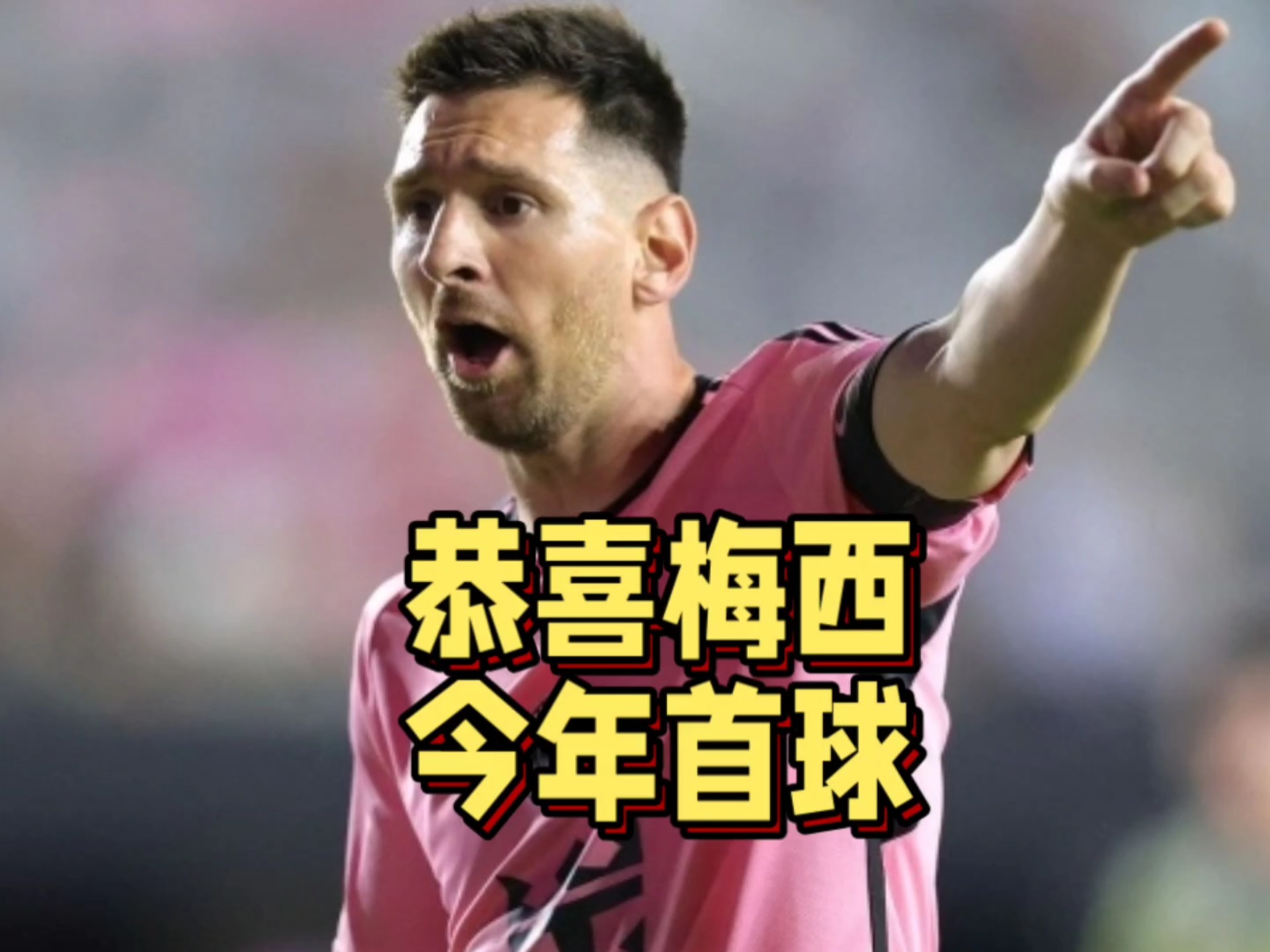 九游体育下载-梅西再创纪录！单赛季50球助球队登顶的简单介绍