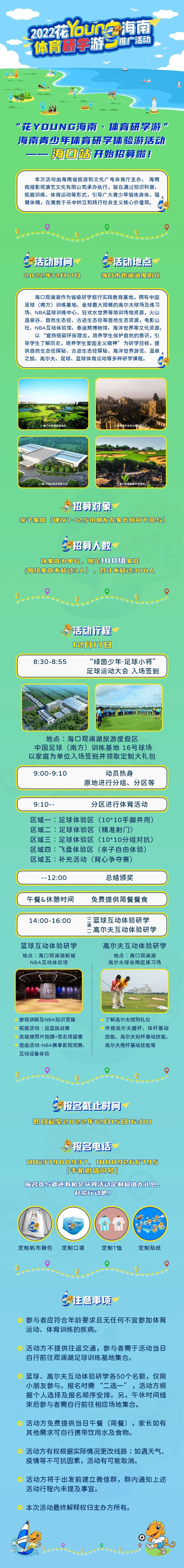 包含体育旅游升温,观赛旅行团预订量翻倍的词条 包含体育旅游升温,观赛旅行团预订量翻倍的词条