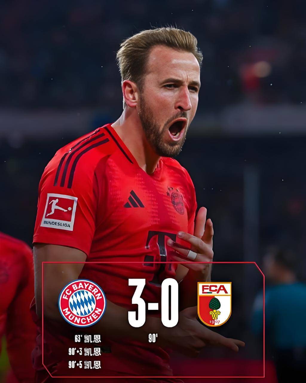 凯恩在拜仁:适应得怎么样? 凯恩在拜仁:适应得怎么样?