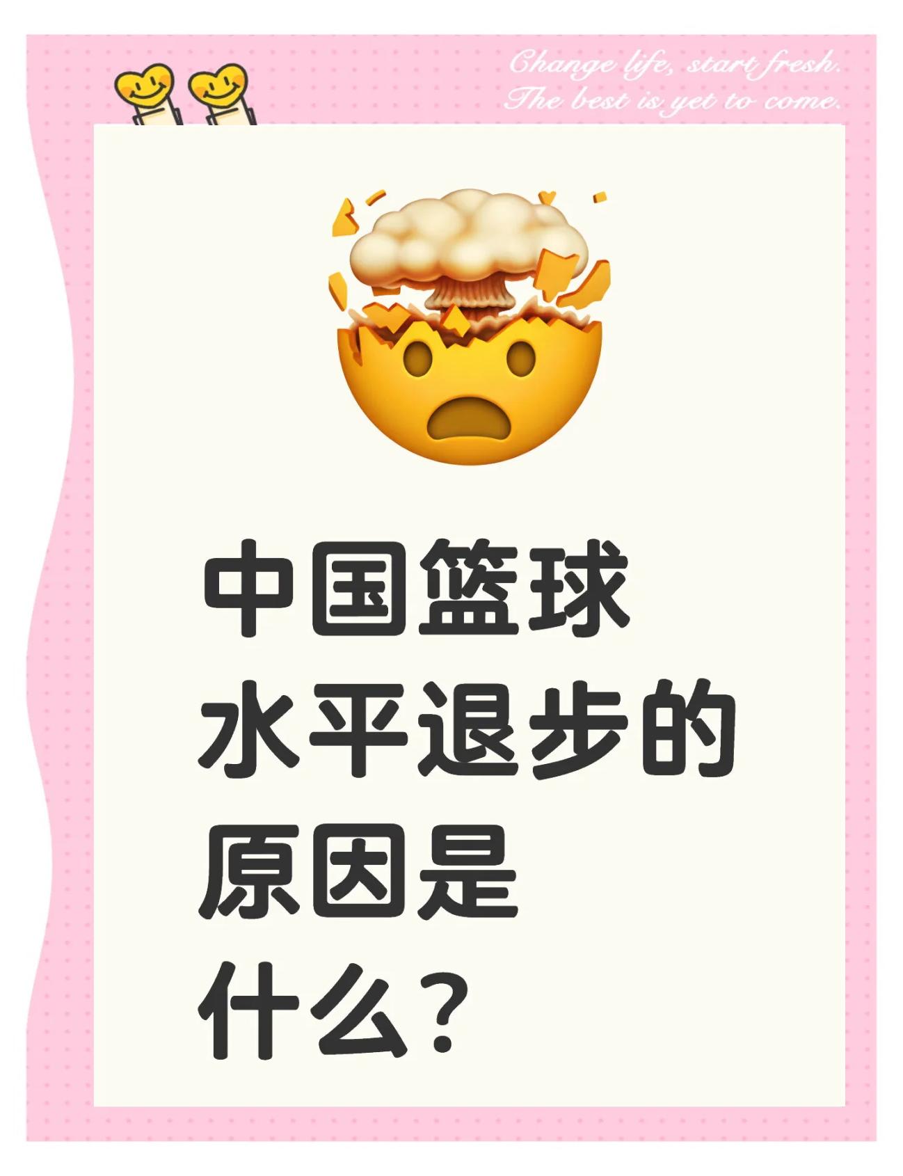 中国篮球的“体制问题”如何破解?的简单介绍 中国篮球的“体制问题”如何破解?的简单介绍