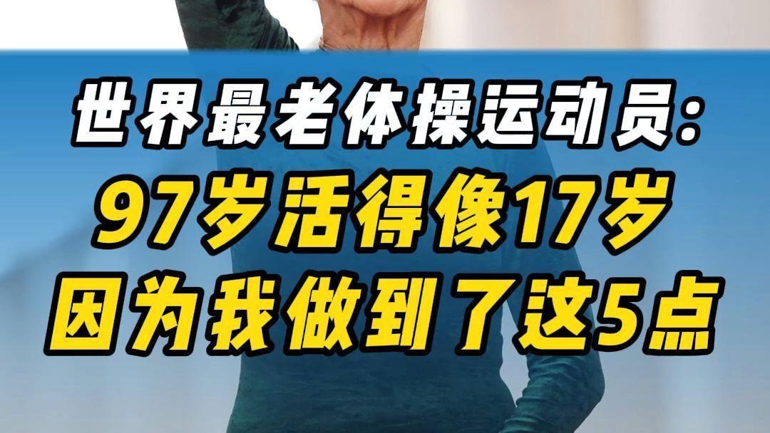 运动医学新发现:适度运动延缓衰老 运动医学新发现:适度运动延缓衰老