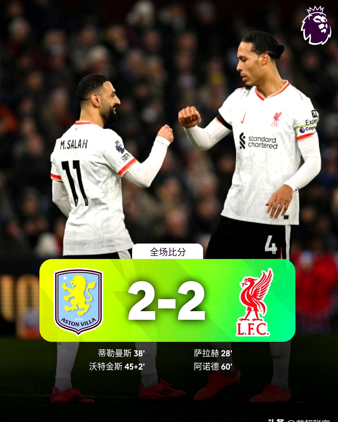 九游体育入口-利物浦新三叉戟磨合初见成效