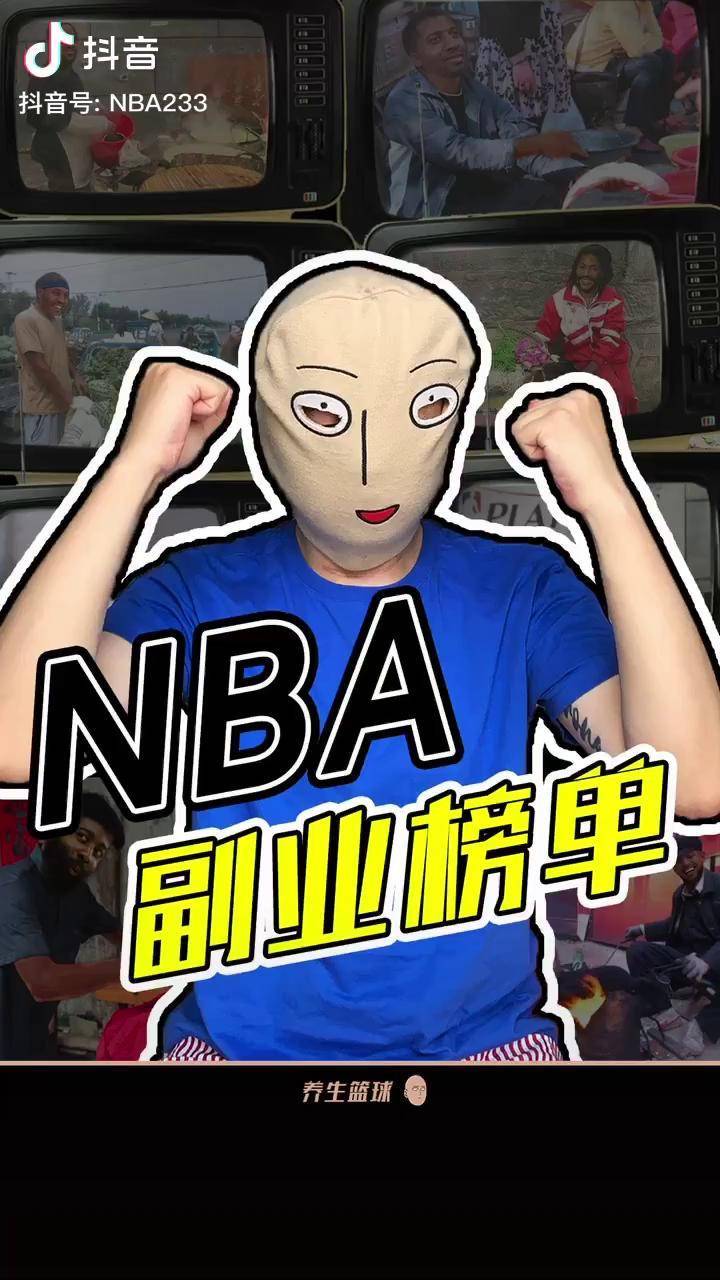 -包含球星的副业：有人开餐厅，有人拍电影的词条