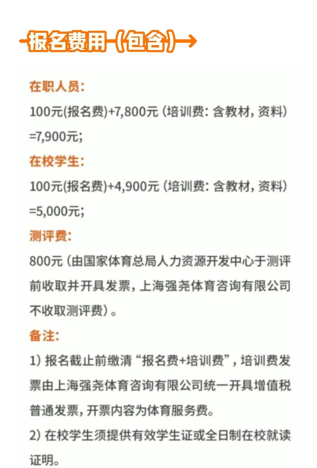 关于体育经纪人资格认证启动，行业规范化提速的信息