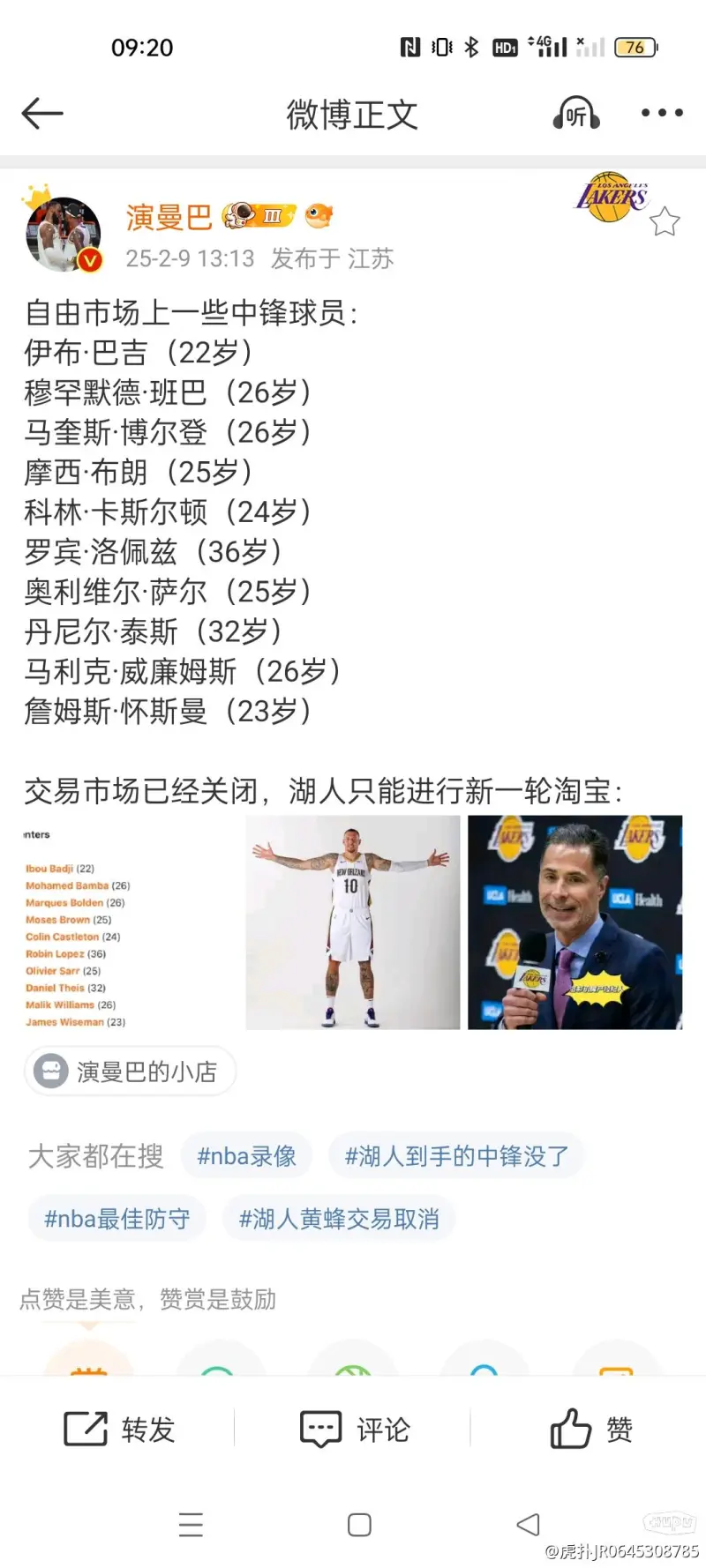 外援争议事件盘点的简单介绍 外援争议事件盘点的简单介绍