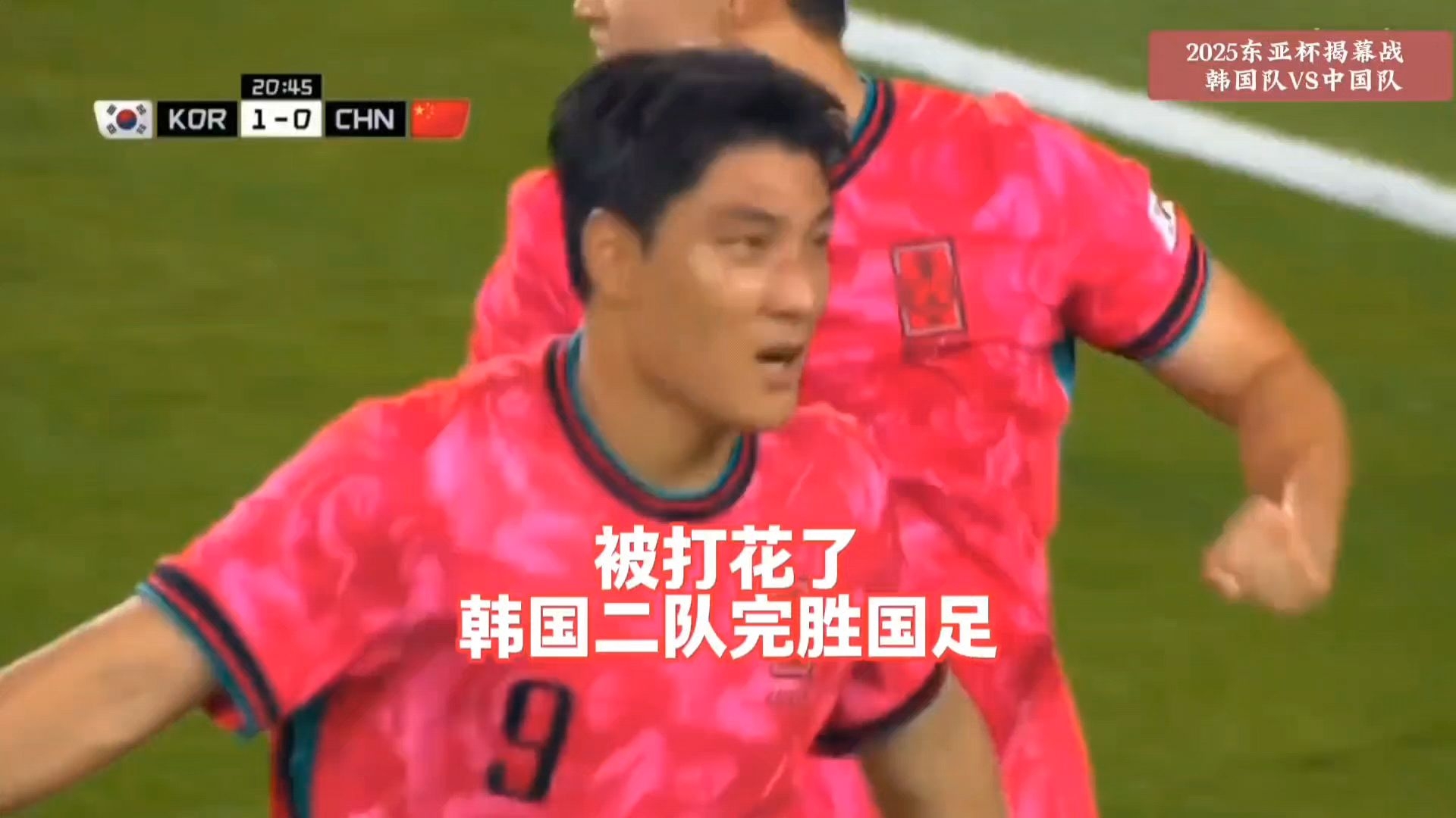 国足0-1不敌韩国，出线形势仍存悬念