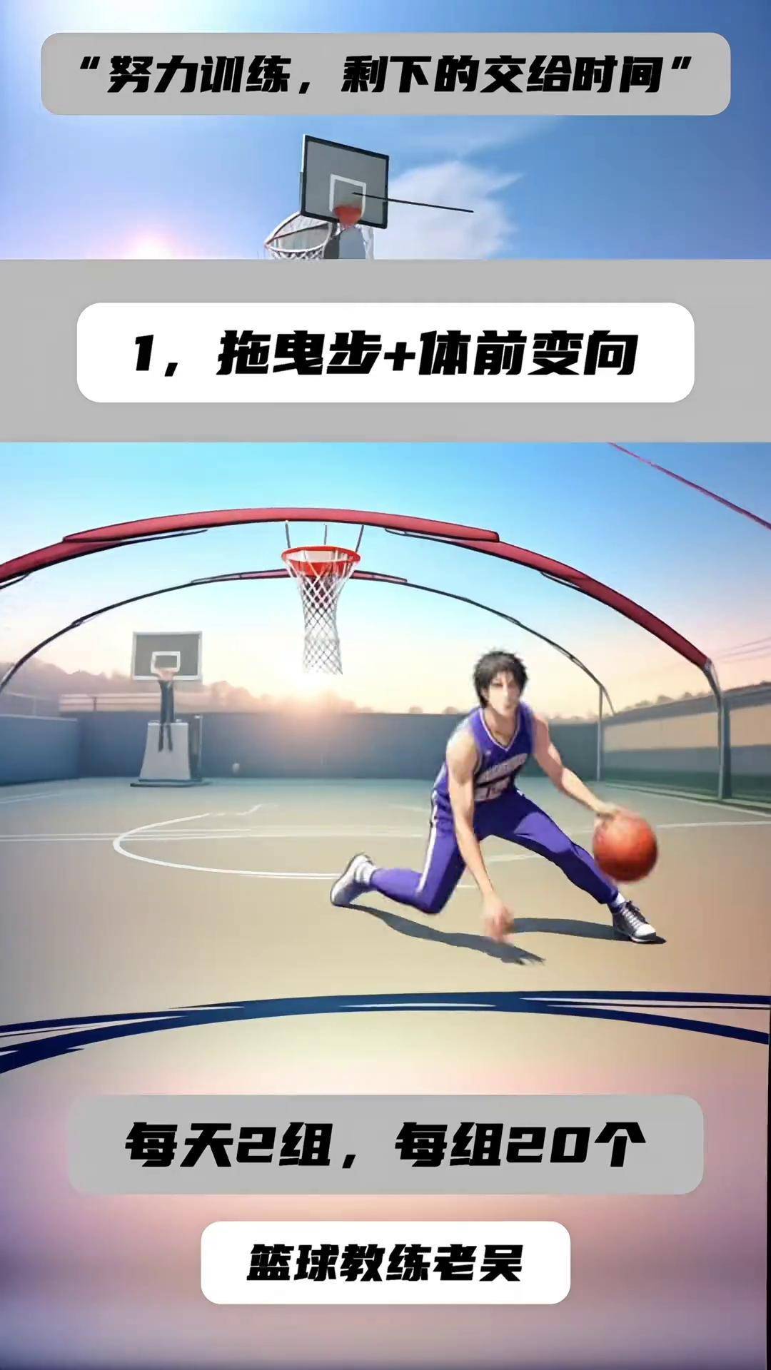 九游体育官方-“篮球科技的进步，如何提升训练效果？”的简单介绍