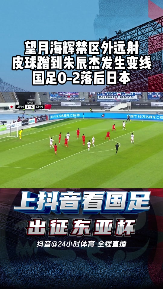 包含国足vs日韩，差距究竟在哪？的词条