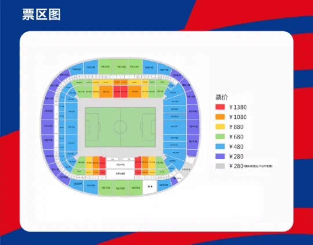 九游体育下载-包含国足主场数据一览：哪个城市最带“赢”？的词条