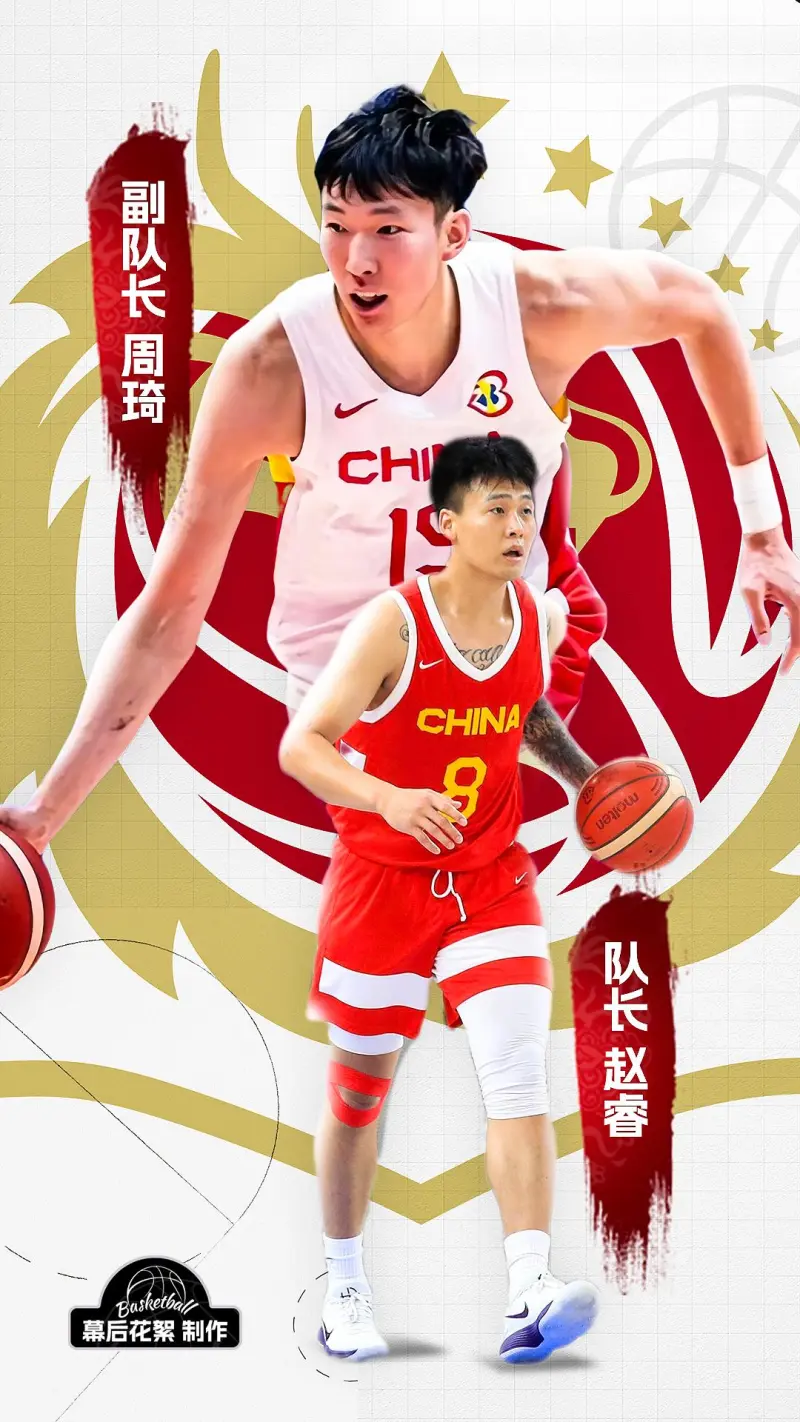 九游体育官方-关于中国男篮世界杯大名单公布：周琦领衔，00后新星入选的信息