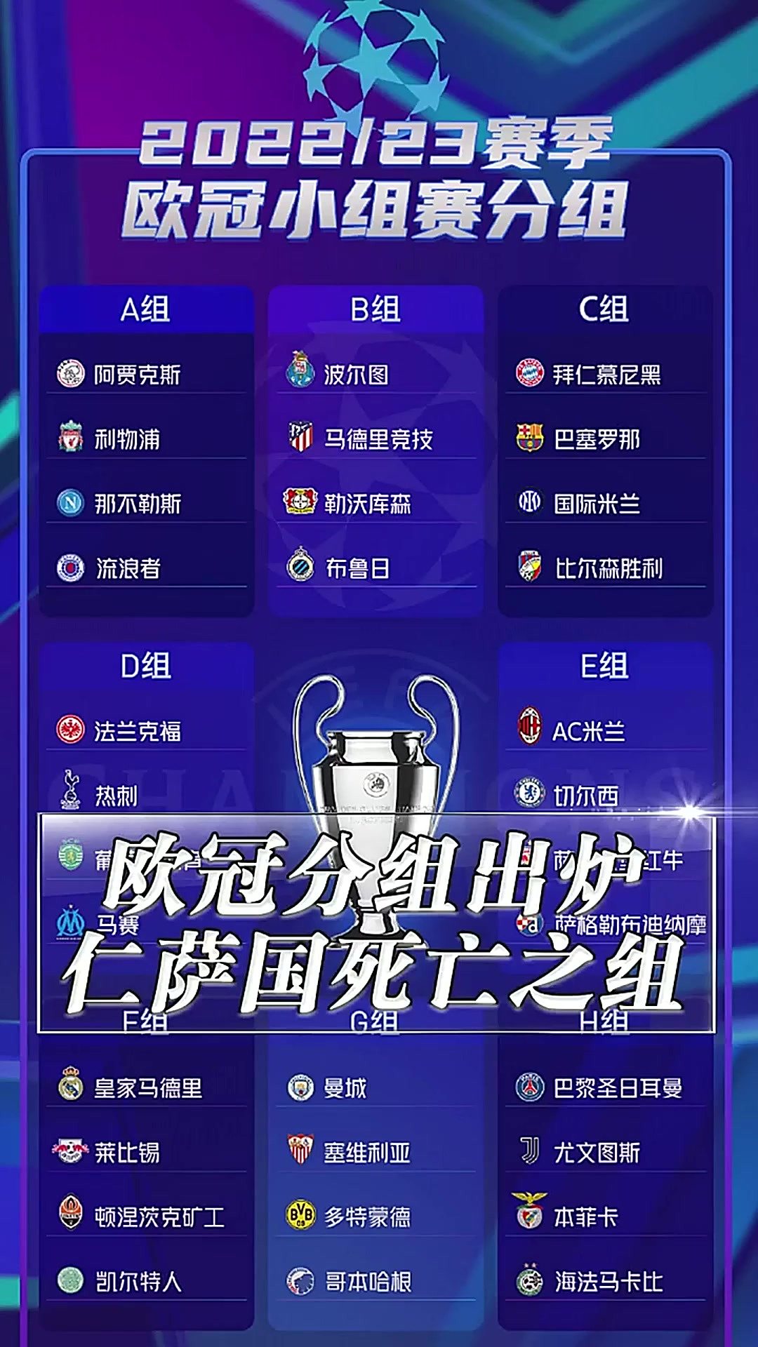 18强赛抽签出炉!国足陷死亡之组,日韩澳同组的简单介绍 18强赛抽签出炉!国足陷死亡之组,日韩澳同组的简单介绍