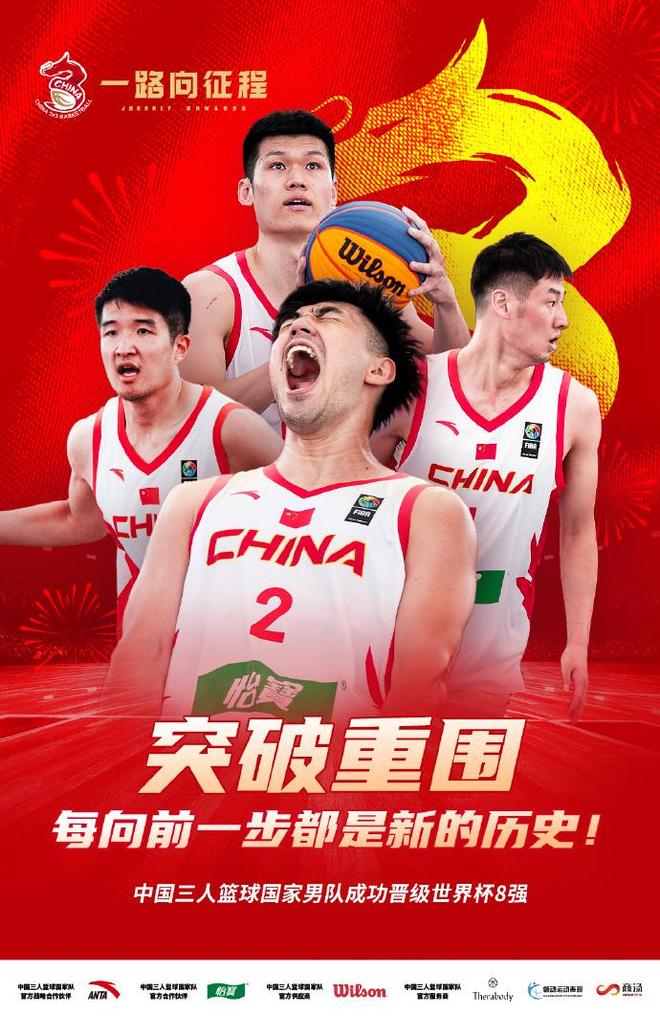 “中国篮球的战略合作，促进产业与科技发展！”的简单介绍