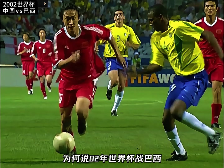2002世界杯20周年：中国足球的巅峰与低谷的简单介绍